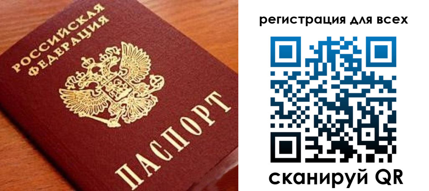 регистрация для дет. сада в Строителе
