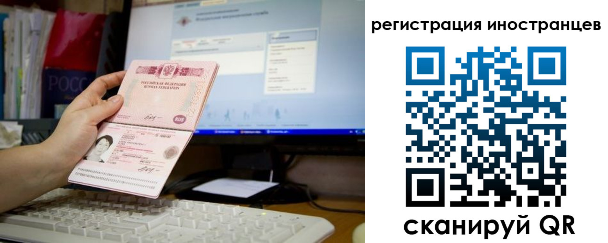 прописка 2025 в Строителе